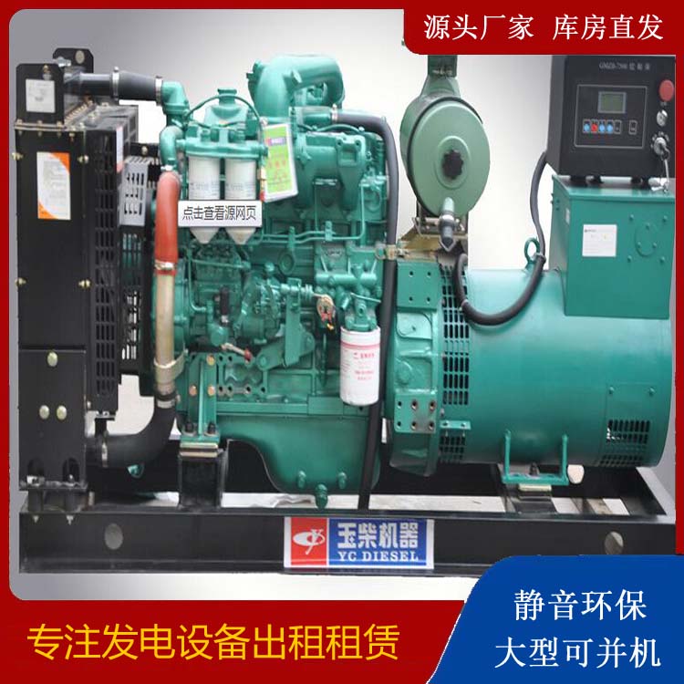洪洞出租发电机 柴油发电机组安全使用注意事项